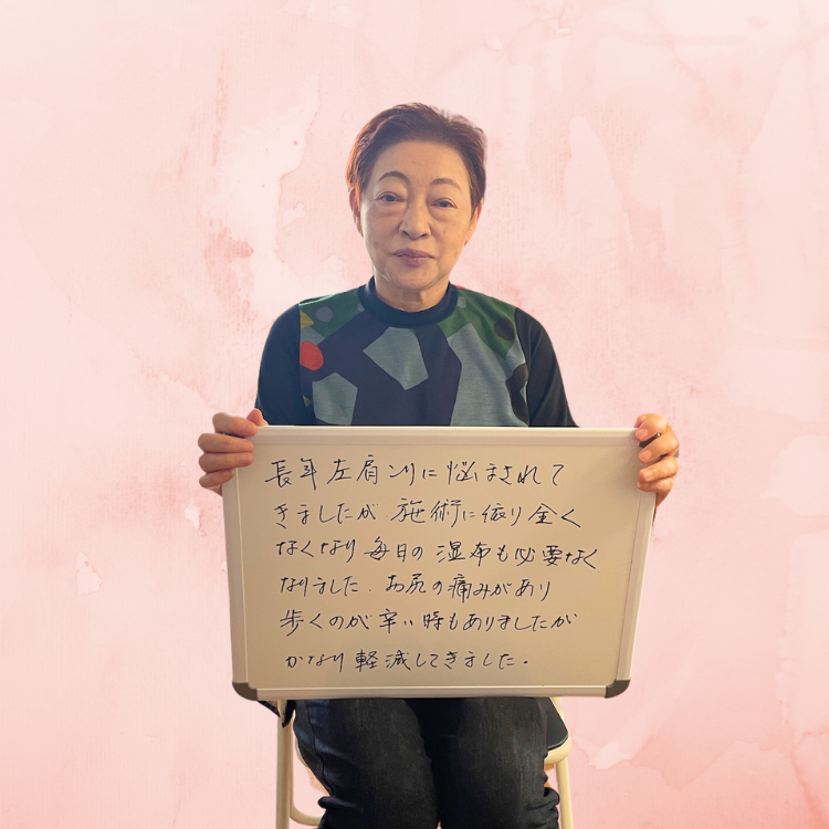 伊藤 様